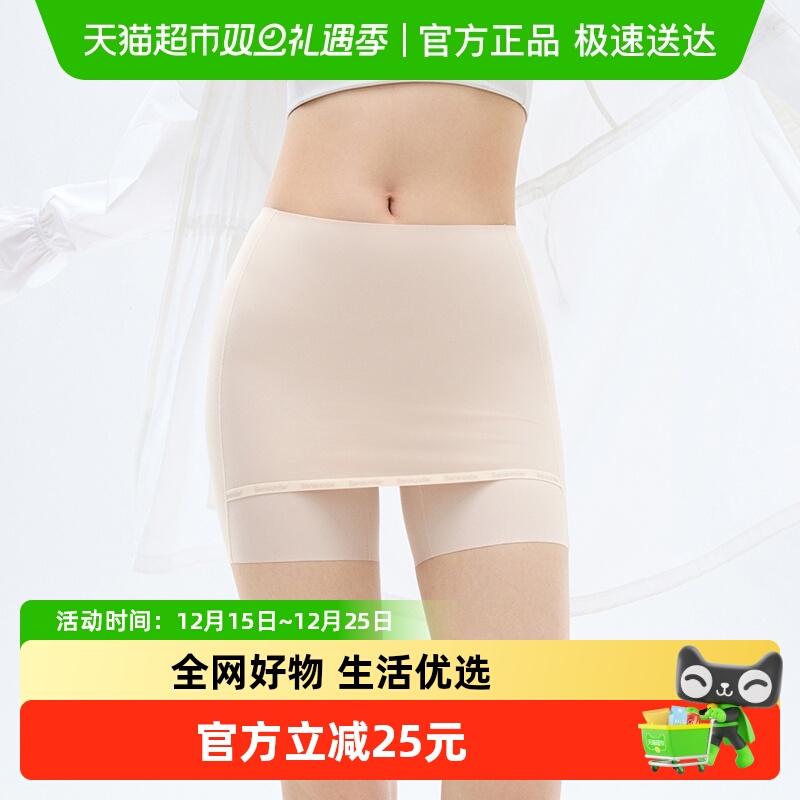 蕉下无痕安全裤一片式裙裤