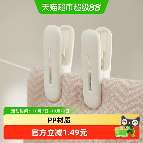 eachy里序防风夹绳一体晾衣夹