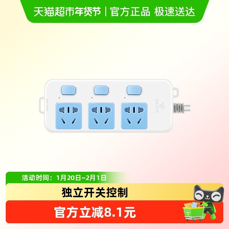 公牛插座插排排插接线板插线板正品带线家用多孔GN-314,电子/电工,接线板,淘宝优惠券,粉丝福利购,淘宝优惠卷