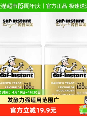乐斯福酵母粉燕子100g*2袋耐高糖高活性干酵母家用商用面包包子
