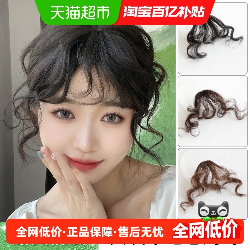 FASHN/梵舌妮羊毛卷空气刘海假发