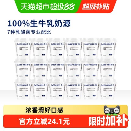 【下拉领淘金币享优惠】卡士酸奶原味风味发酵乳18杯7种乳酸菌