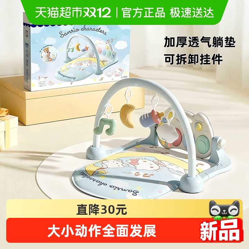 澳贝三丽欧星光音乐健身架