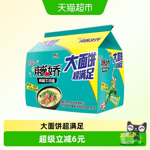 统一大面饼方便面135g×5袋