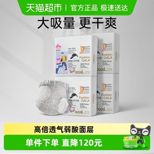 GALA系列纸尿裤 尺码 拉拉裤 3XL码 任选 盛夏光年Fashion