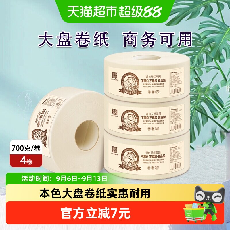 泉林本色健康大盘纸700g*4卷图片