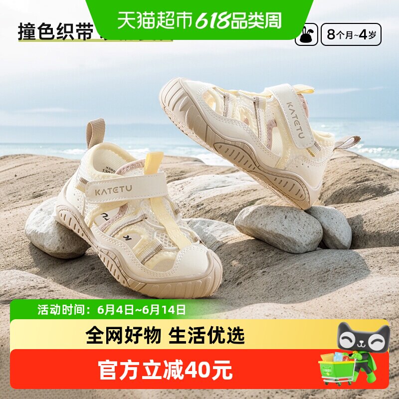 卡特兔儿童夏季凉鞋软弹防滑