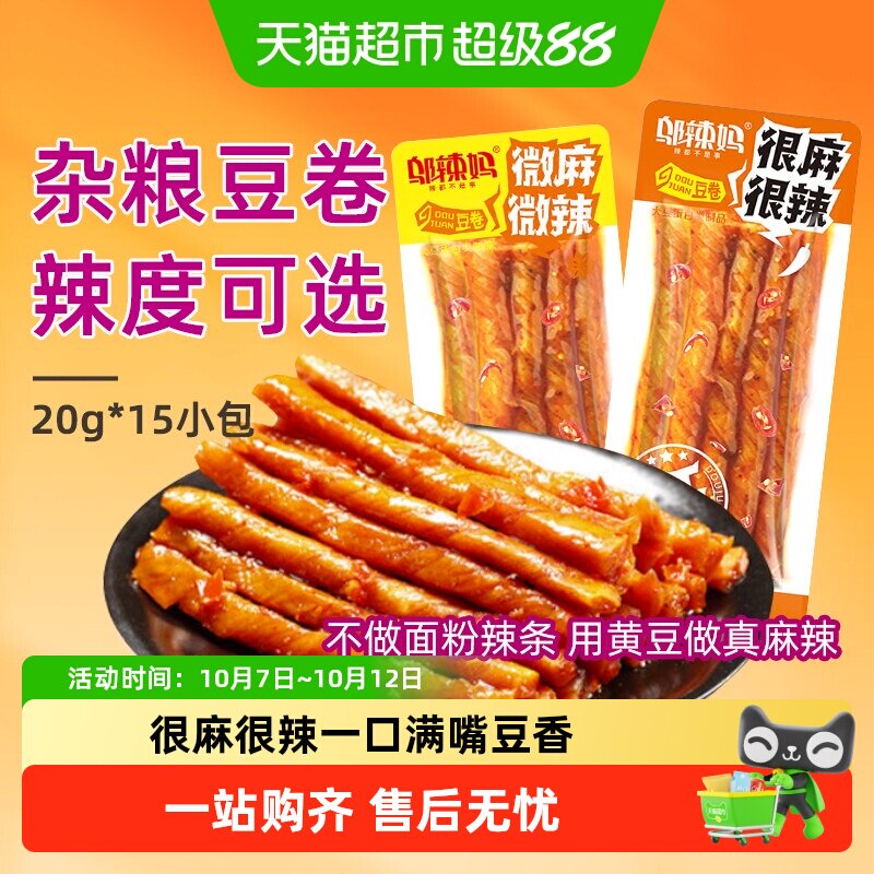 邬辣妈杂粮豆卷豆筋辣条辣味怀旧童年经典网红大辣片爆款休闲零食
