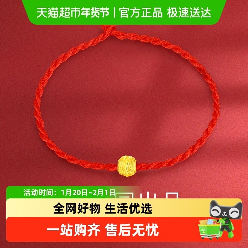 梦金园黄金转运珠闪耀小圆珠足金吊坠本命diy红绳手串万纯金挂坠,黄金,计价黄金手链,淘宝优惠券,粉丝福利购,淘宝优惠卷