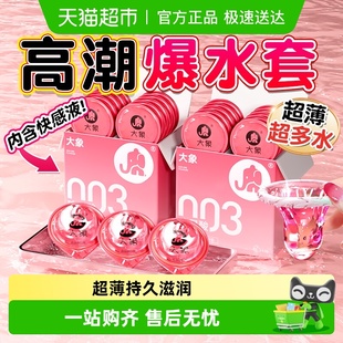 大象003玻尿酸****套高潮女生****男用超薄旗舰裸正品 入****byt