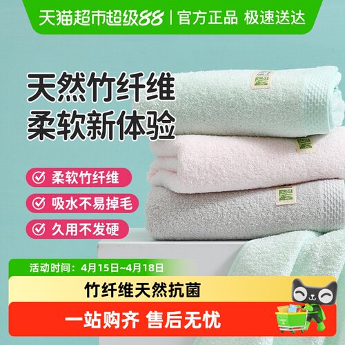 洁丽雅竹纤维非纯棉洗脸巾毛巾