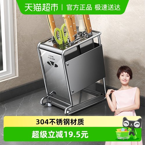 四季沐歌304不锈钢刀架