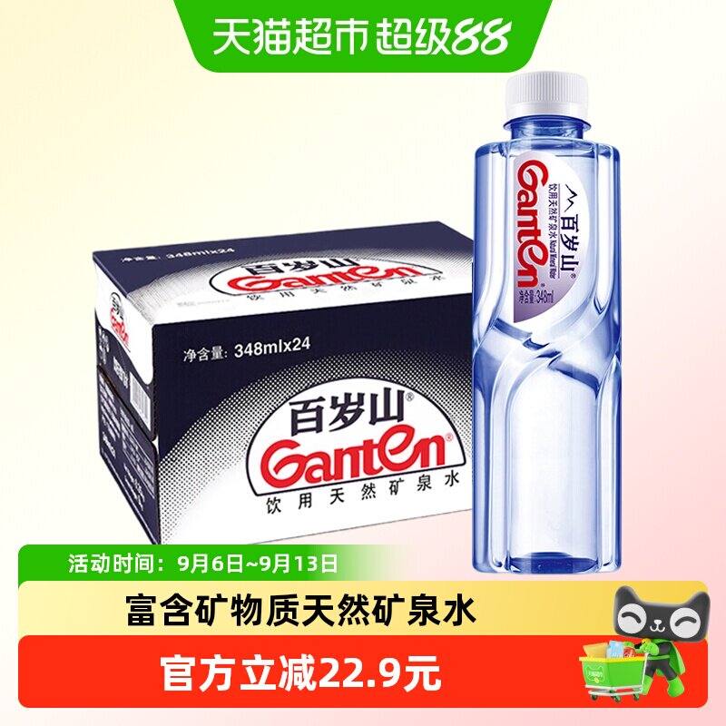 百岁山饮用矿泉水348ml×24瓶图片