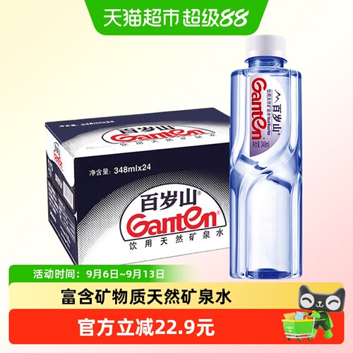 百岁山饮用矿泉水348ml×24瓶