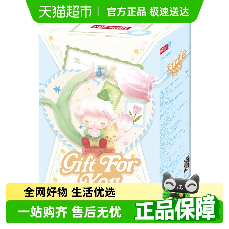 泡泡玛特GiftForYou立体贺卡