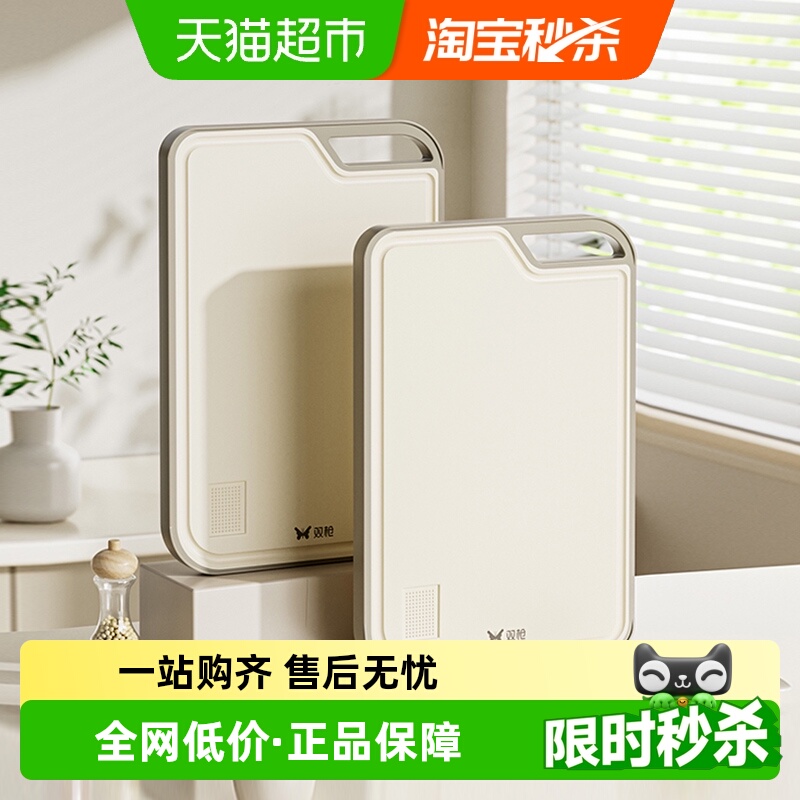 双枪PP方形抗菌防霉砧板菜板