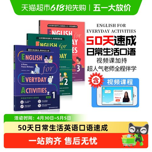 50天英语情景口语对话