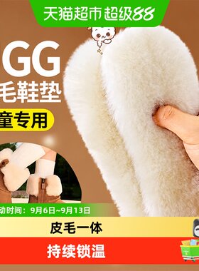 适用于ugg儿童保暖羊毛鞋垫小孩