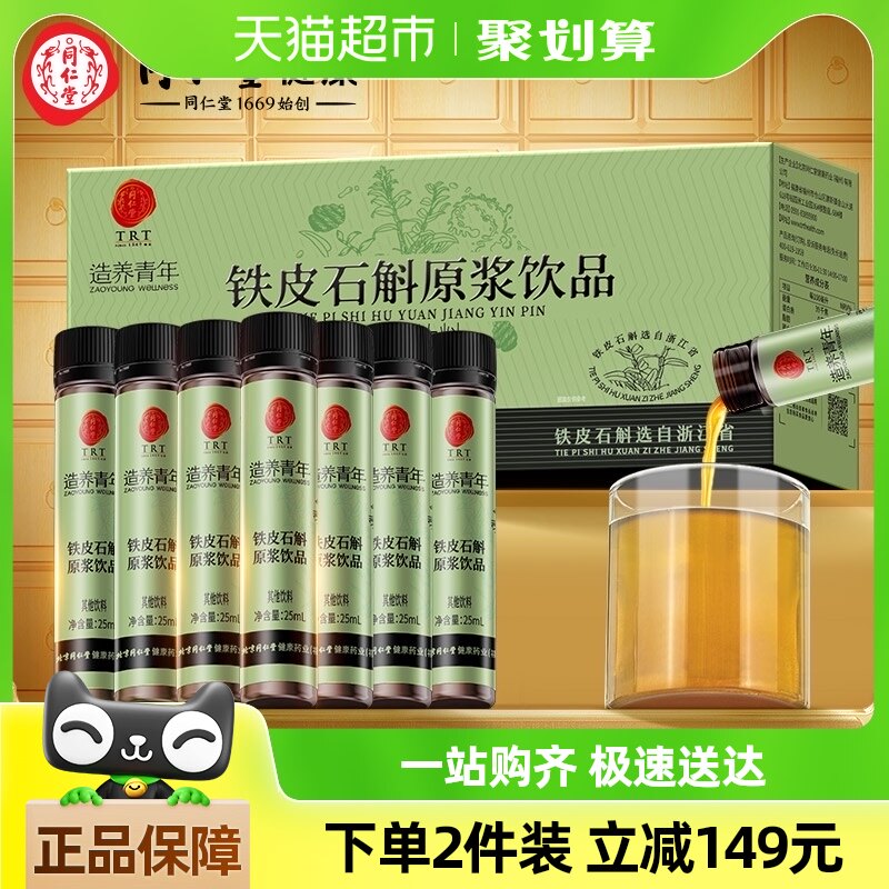 175ml 1�� ������ͬ����Ʒ�ơ�����ͬ������Ƥʯ��ԭ��֭���ڷ�Һ��Ʒ