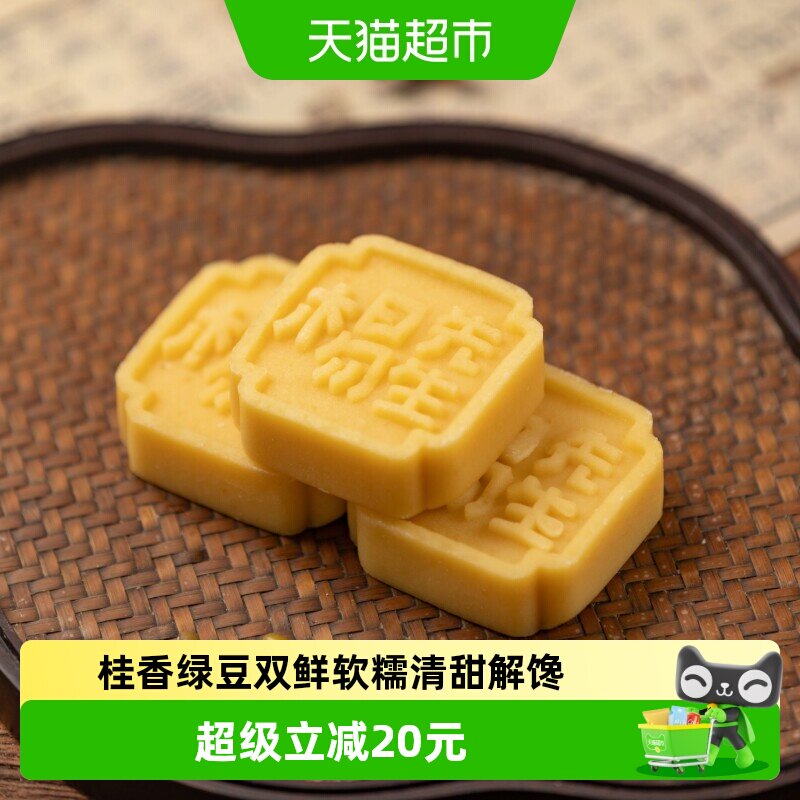 杨先生绿豆糕杭州特产中式糕点手工原味蔓越莓味糕点礼盒零食点心