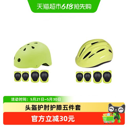 COOGHI酷骑儿童安全护具五件套