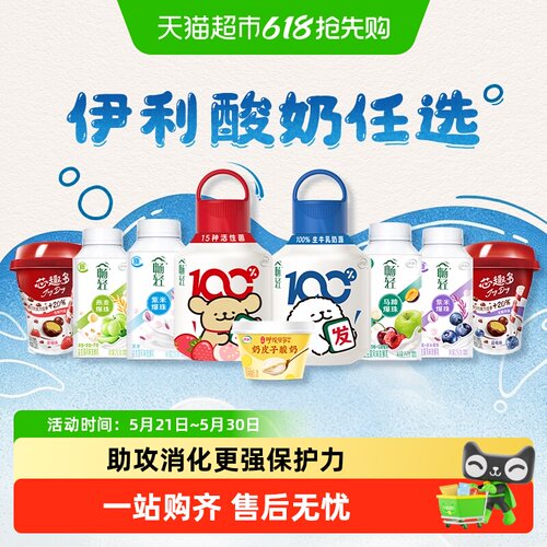 伊利畅轻宫酪生牛乳酸奶五种果蔬