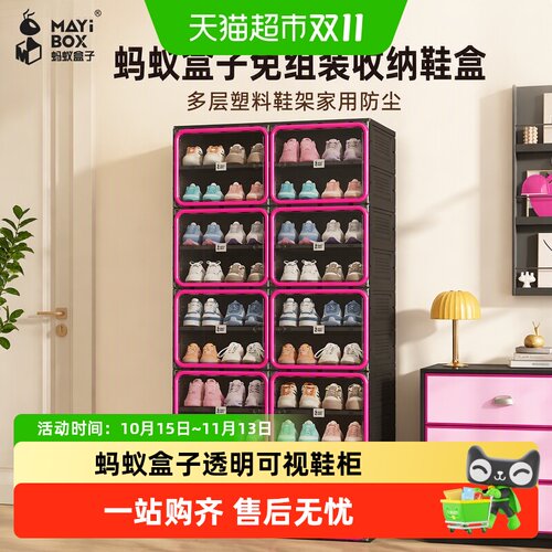 蚂蚁盒子免安装折叠透明鞋柜