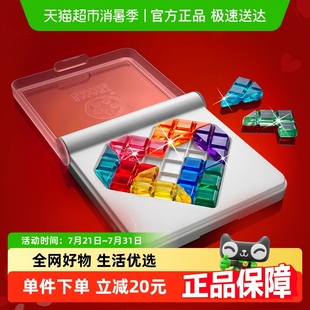 SmartGames智慧爱心拼儿童益智玩具桌游生日礼物7岁