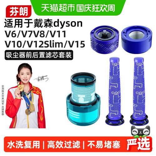 芬朗Dyson戴森吸尘器配件滤芯