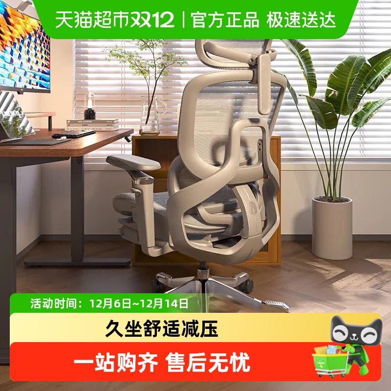 永艺Flow360人体工学椅子电竞椅久坐舒适更撑腰座椅电脑椅办公椅