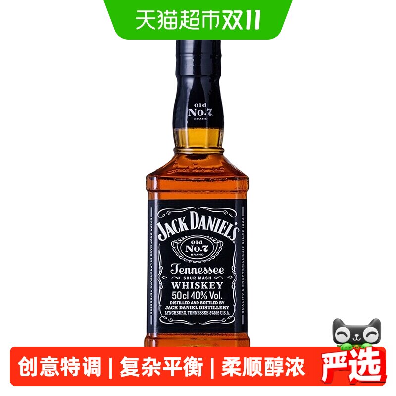 杰克丹尼威士忌500ml经典黑标田纳西州调和型洋酒美国进口无盒