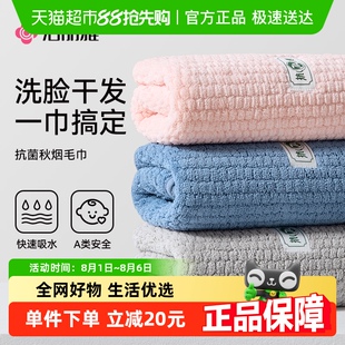 洁丽雅毛巾成人男女情侣家用抗菌洗脸巾柔软速干透气面巾2025新款