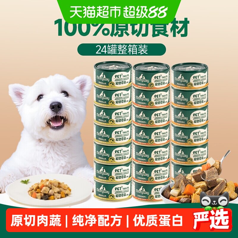 MEATYWAY狗狗罐头天然原香便携图片
