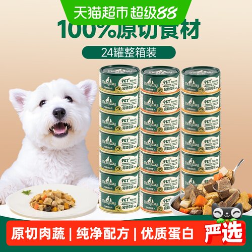 MEATYWAY狗狗罐头天然原香便携