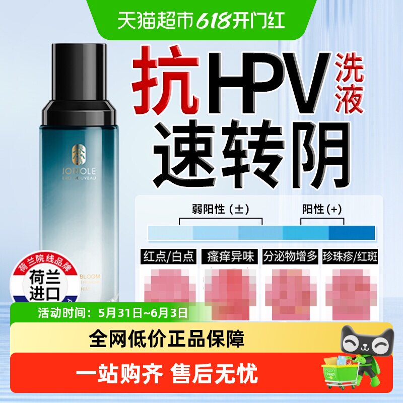 私处洗护液清洗液私密护理液男士私护理液洗液日常抑菌止痒洗下面