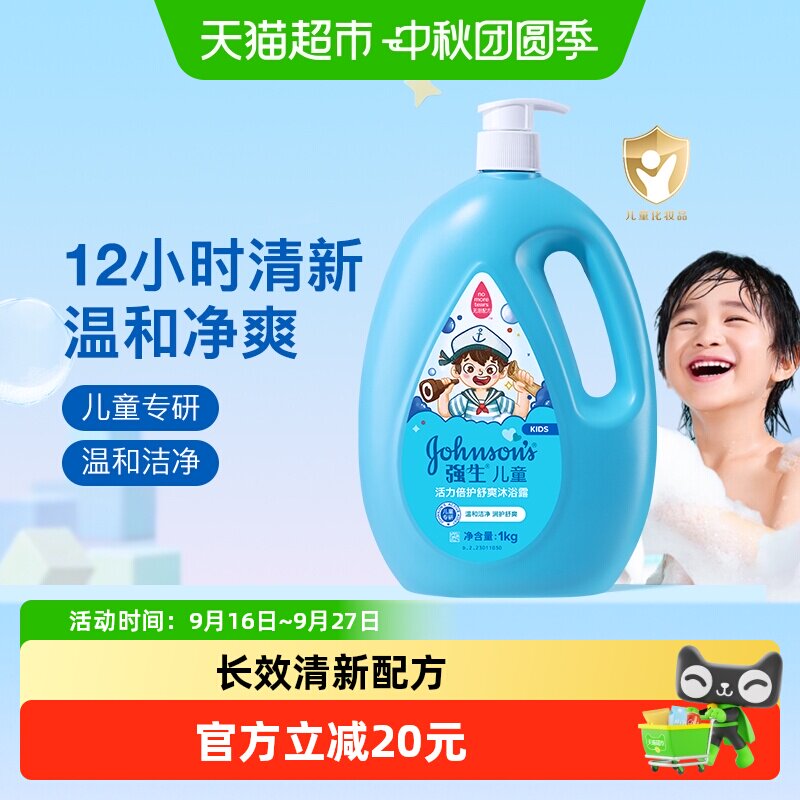 强生儿童沐浴露无泪配方温和洁净图片