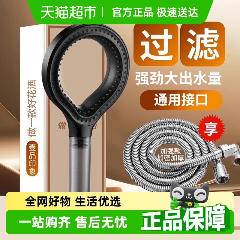 增压过滤花洒喷头热水器