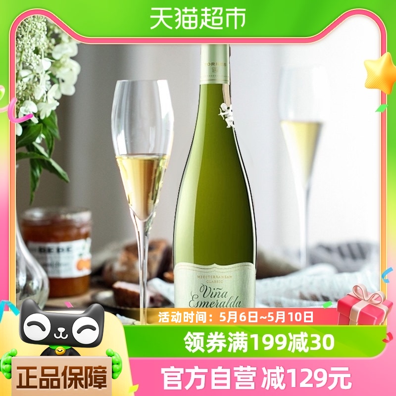 Torres桃乐丝 宝石半干白+精选星空红葡萄酒双支组合750ml*2支 酒类 干红静态葡萄酒 原图主图