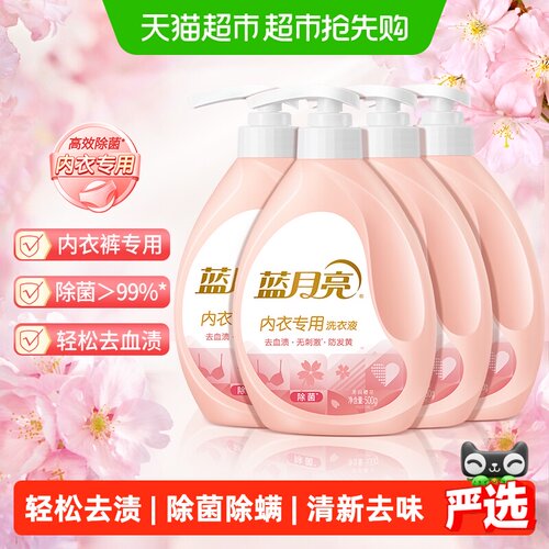 蓝月亮内衣洗衣液500g*4瓶樱花香