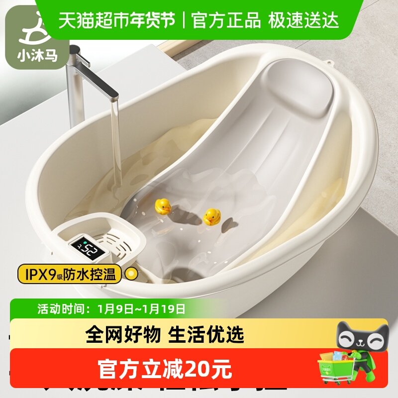 小沐马婴儿洗澡盆宝宝沐浴盆新生儿专用可坐躺托浴架幼儿家用浴桶,婴童用品,浴盆/浴桶,淘宝优惠券,粉丝福利购,淘宝优惠卷