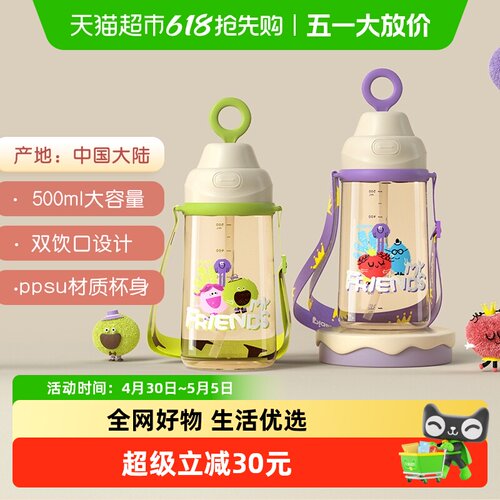 贝亲儿童水杯大容量