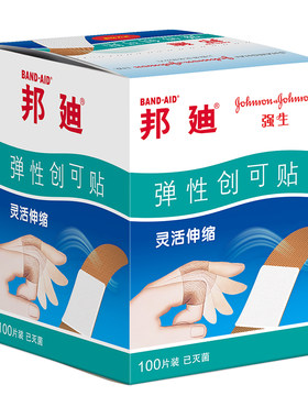 100片】创可贴透气防水弹力口贴