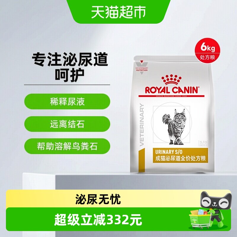 皇家泌尿处方粮兽医专研6kg图片