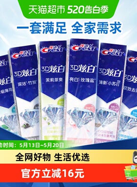 佳洁士3D炫白牙膏去黄清新口气家庭囤货正品170g*6