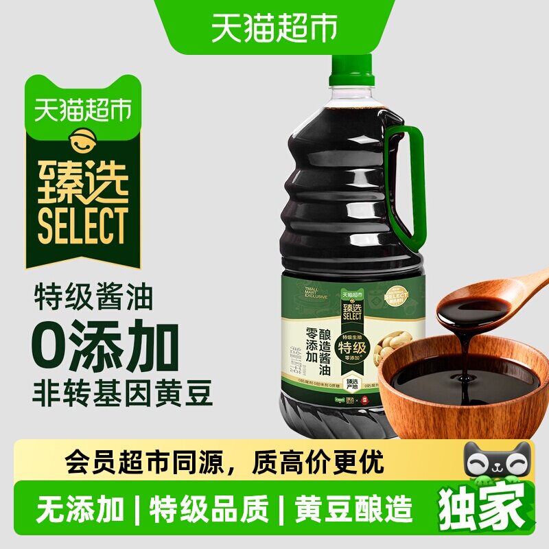 猫超臻选0添加特级酱油1.87kg莲花醇香黄豆原酿生抽炒菜厨房调味