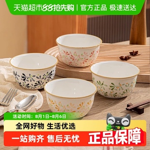 佩尔森好看 组合乔迁新居碗餐具 碗家用2025新款 斗笠碗甜品碗日式