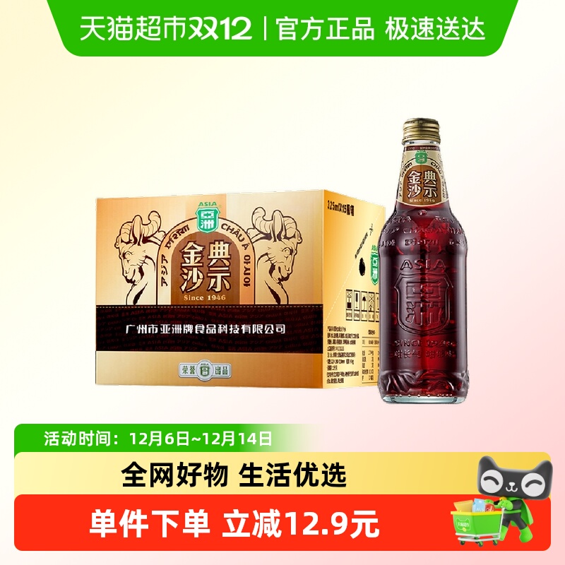 亚洲碳酸饮料沙示可乐325ml*15