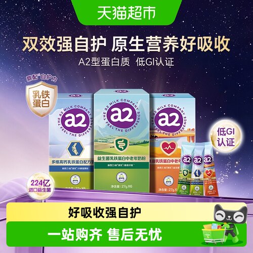 猫超臻选高钙乳铁蛋白成人奶粉