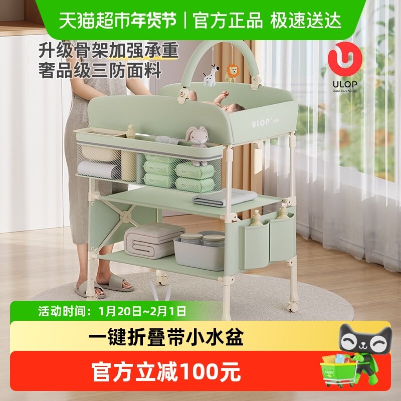ULOP优乐博尿布台婴儿护理台宝宝洗澡台换尿布可移动可折叠婴儿床,住宅家具,婴儿床,淘宝优惠券,粉丝福利购,淘宝优惠卷