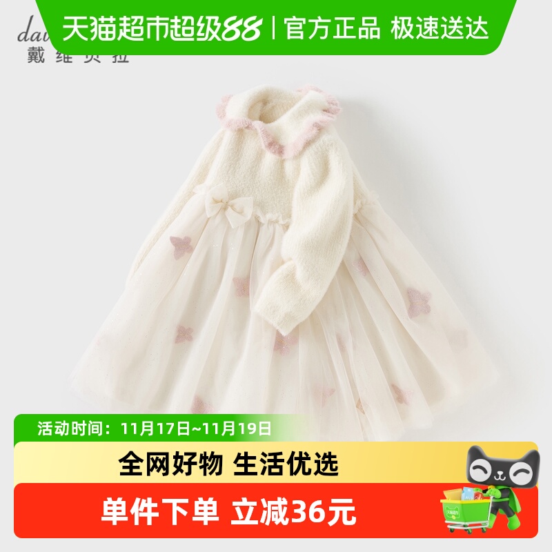 戴维贝拉女童仿貂绒毛衣连衣裙